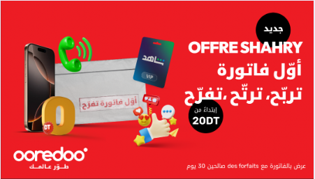 شهري : عرض Ooredoo الجديد للدفع الآجل على شبكة الجيل الخامس مليء بالمزايا الحصرية